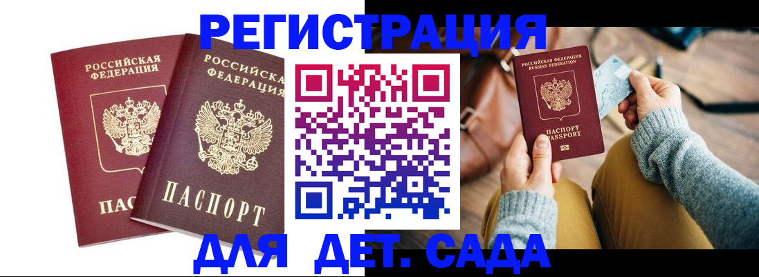 прописка законно в Долгопрудном