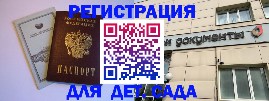 временная регистрация для всех в Долгопрудном