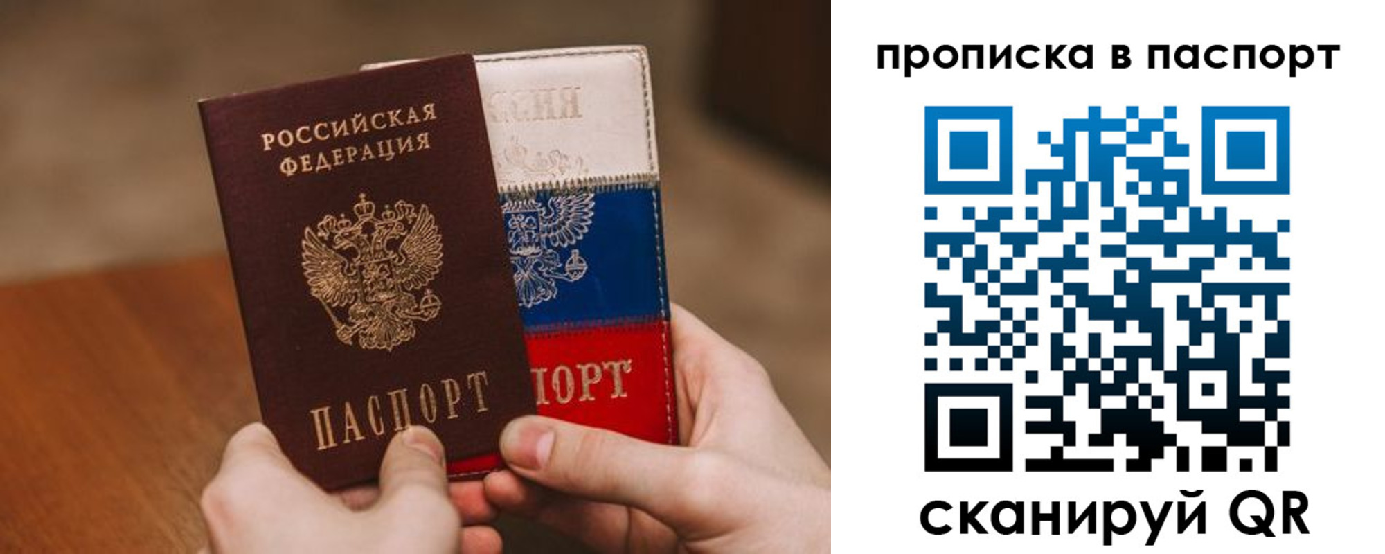 временная регистрация надежно в Долгопрудном
