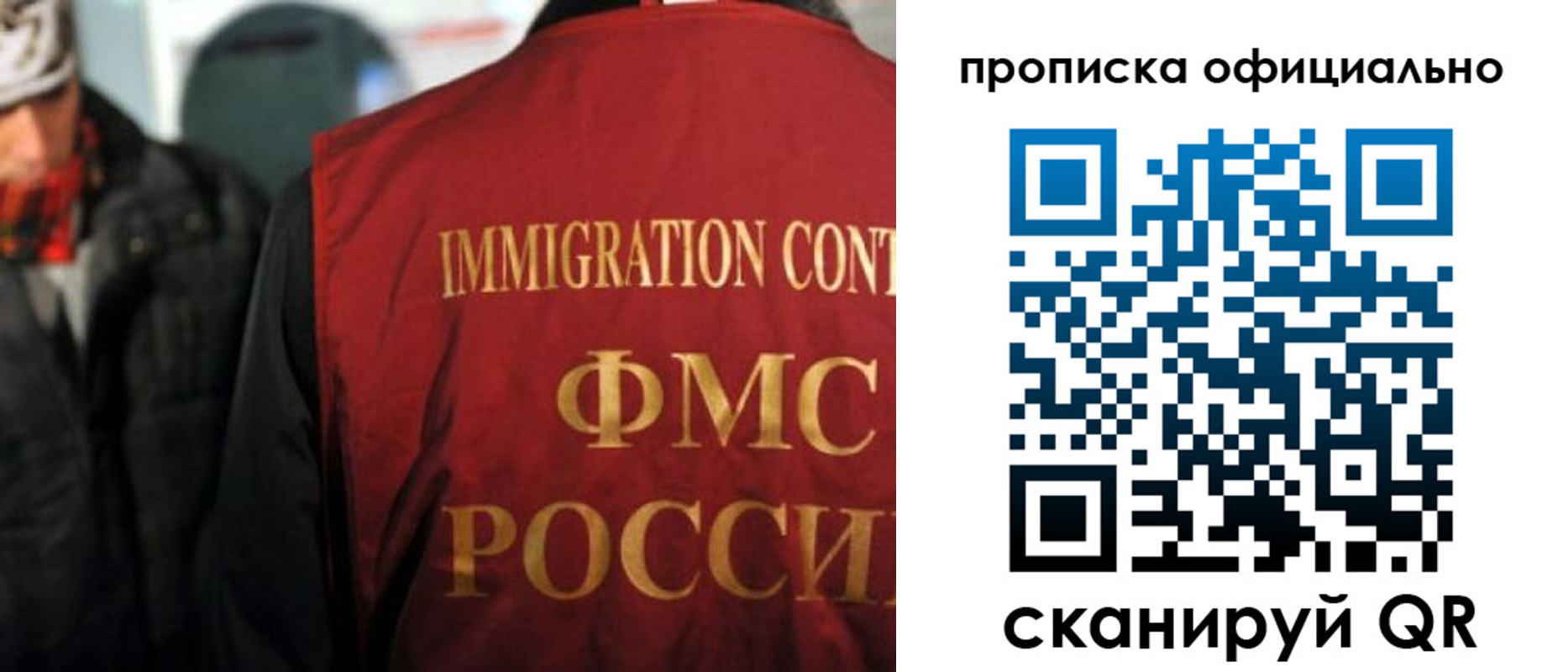 прописка регистрация в Долгопрудном