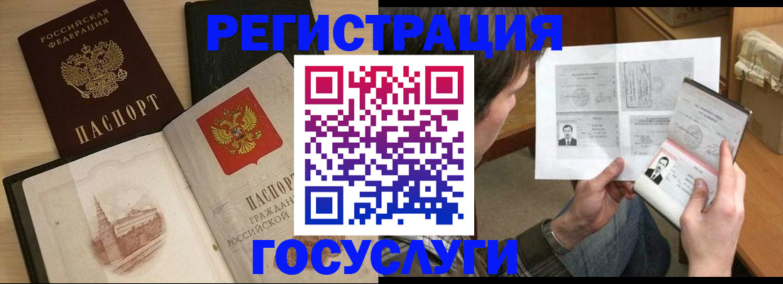 прописка в Долгопрудном