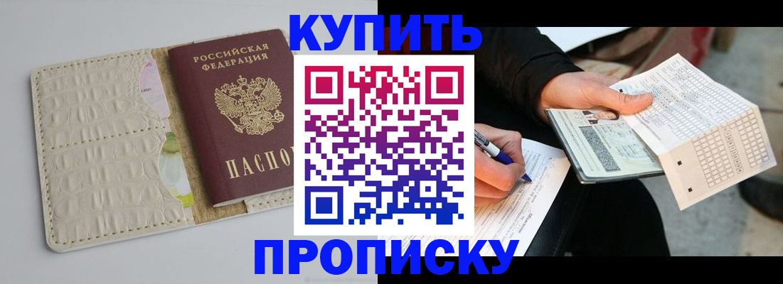 регистрация для школы в Долгопрудном