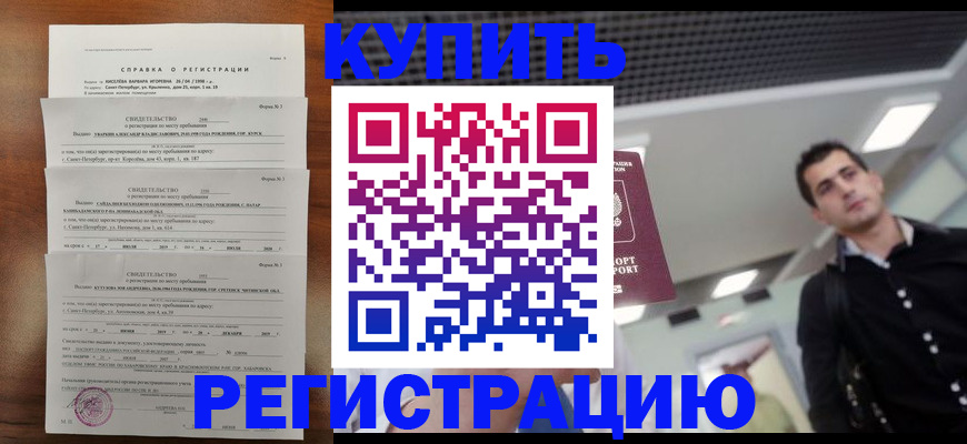 временная регистрация собственник в Долгопрудном