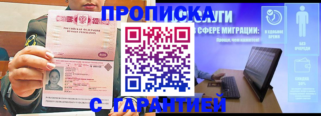 временная регистрация в Долгопрудном