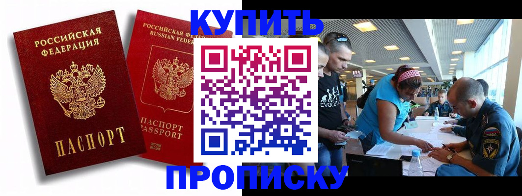 прописка паспорт в Долгопрудном