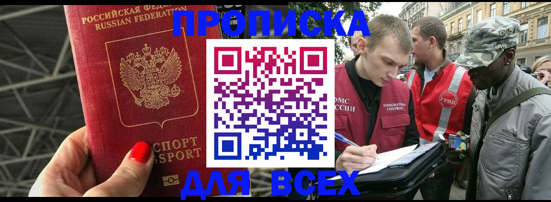 найти адрес прописки в Долгопрудном